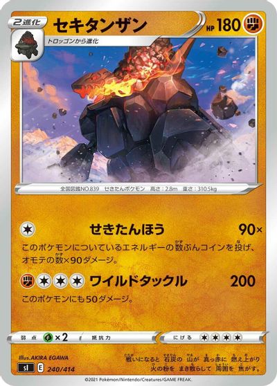 Coalossal card art