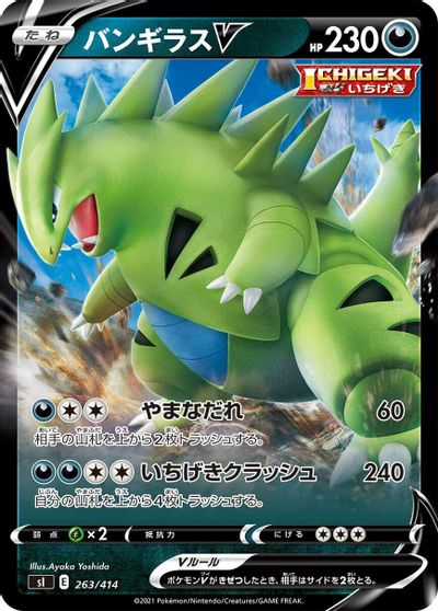 Tyranitar V card art