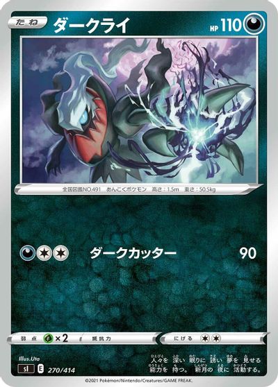 Darkrai card art