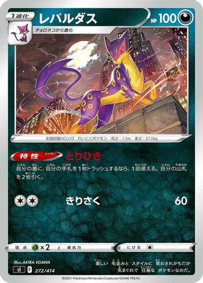 Liepard card art