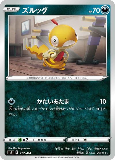 Scraggy card art