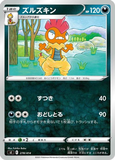 Scrafty card art