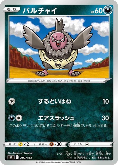 Vullaby card art