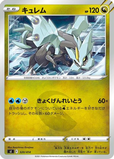 Kyurem card art