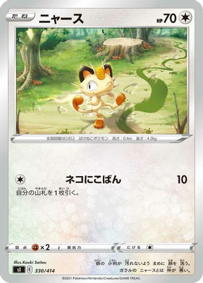 Meowth card art