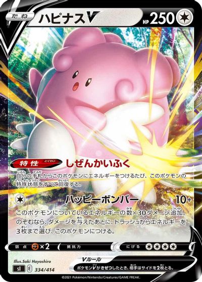 Blissey V card art