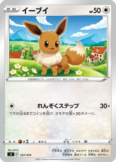 Eevee card art