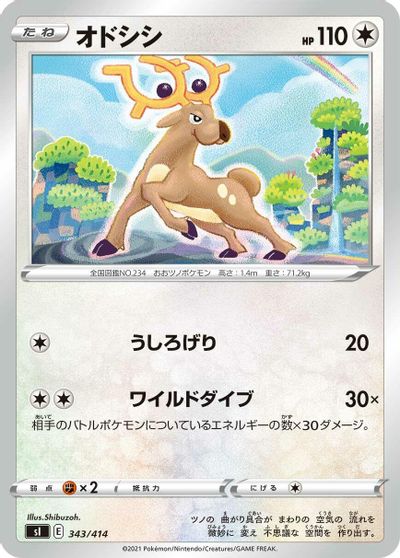Stantler card art