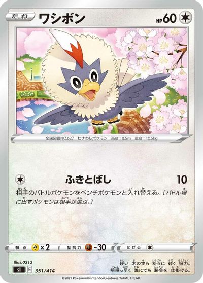 Rufflet card art