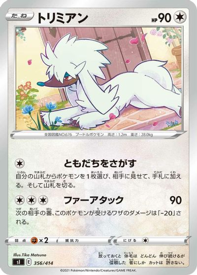 Furfrou card art