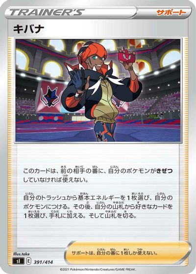 Raihan card art