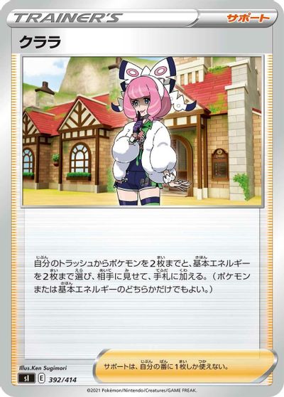 Klara card art
