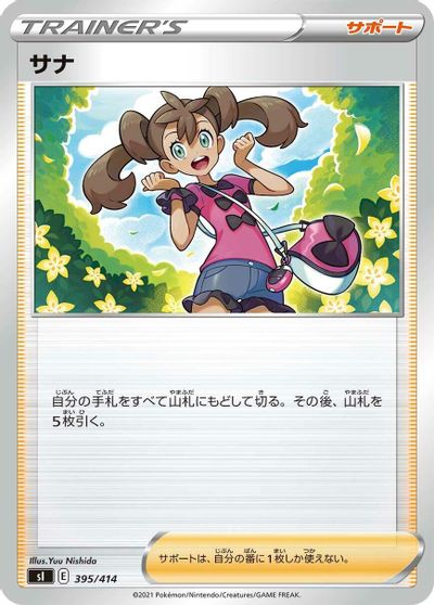 Shauna card art