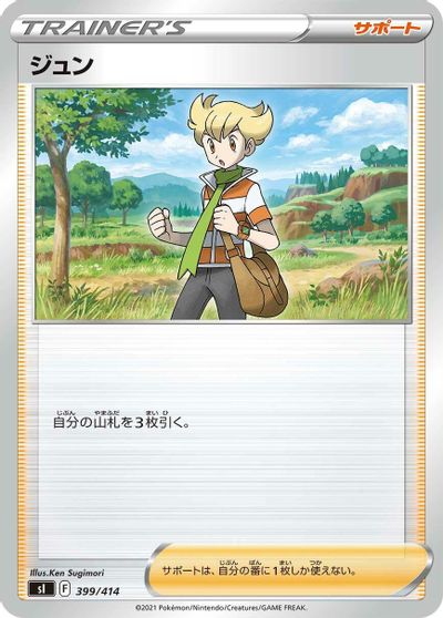 Barry card art