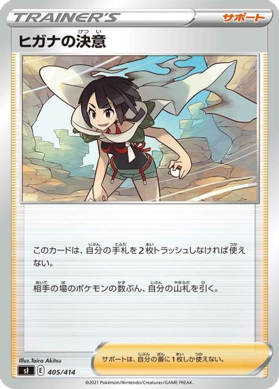 Zinnia's Resolve card art