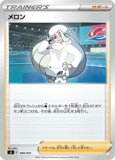 Melony card art