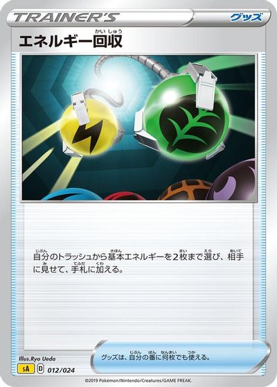 Energy Retrieval card art