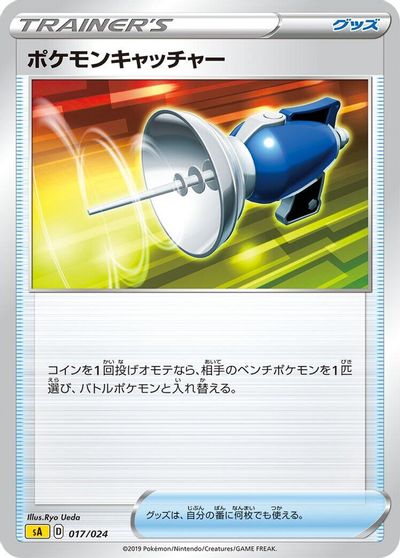 Pokemon Catcher card art