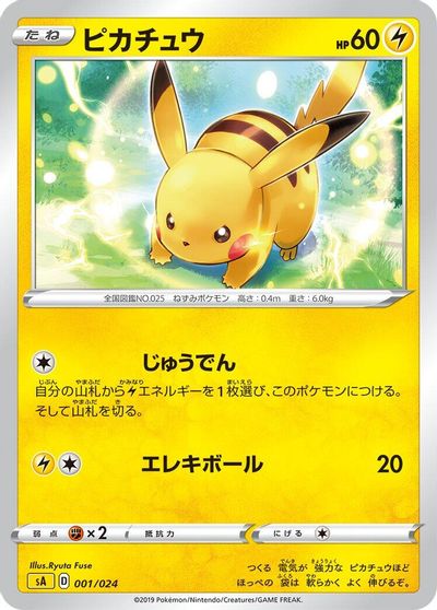 Pikachu card art