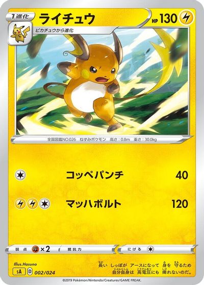Raichu card art