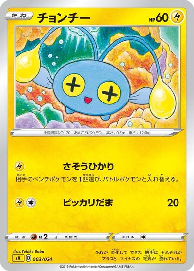 Chinchou card art