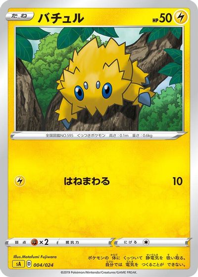 Joltik card art