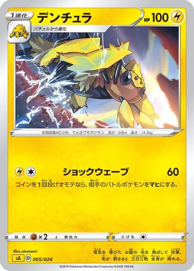 Galvantula card art