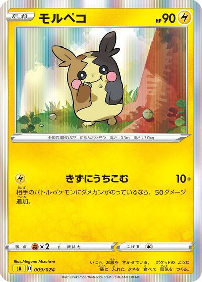 Morpeko card art
