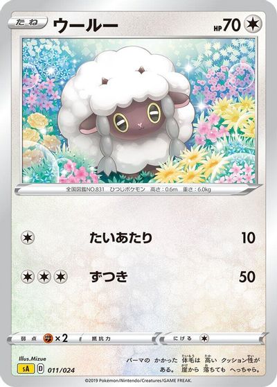 Wooloo card art