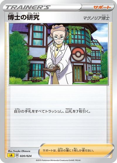 Professor's Research card art
