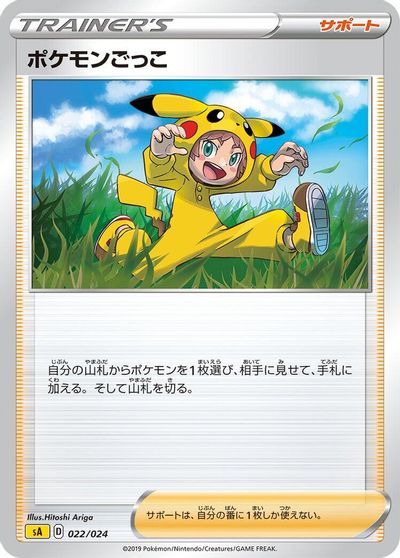 Poke Kid card art