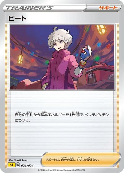 Bede card art