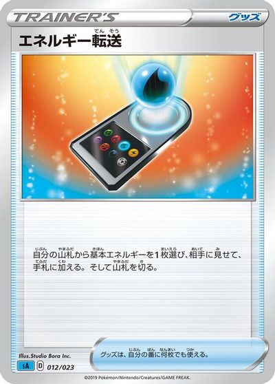 Energy Search card art
