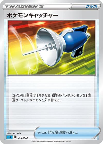 Pokemon Catcher card art