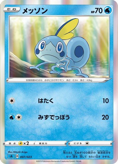 Sobble card art