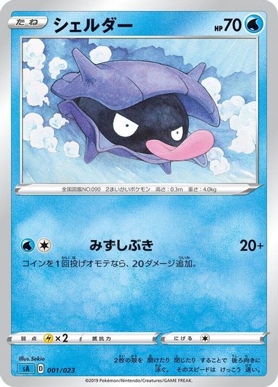 Shellder card art