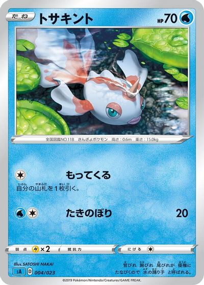 Goldeen card art