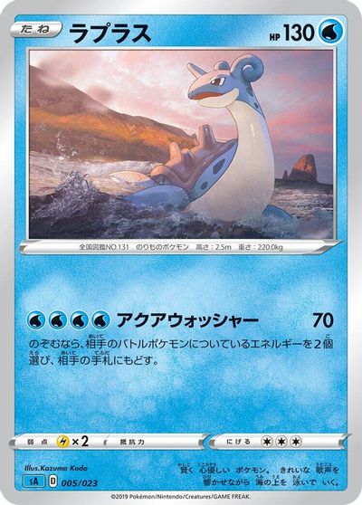 Lapras card art