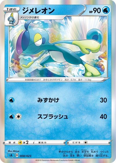 Drizzile card art