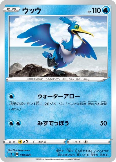 Cramorant card art