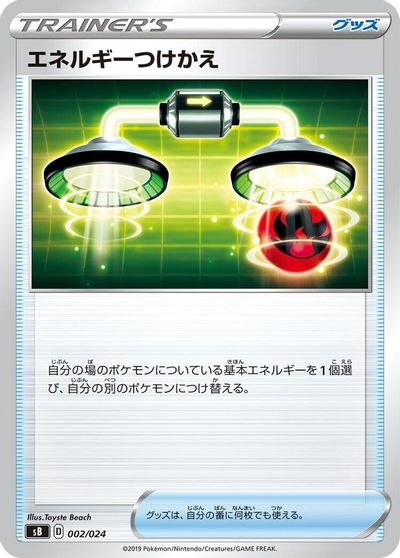 Energy Switch card art