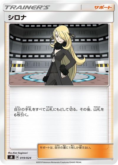 Cynthia card art