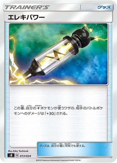 Electropower card art