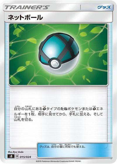 Net Ball card art