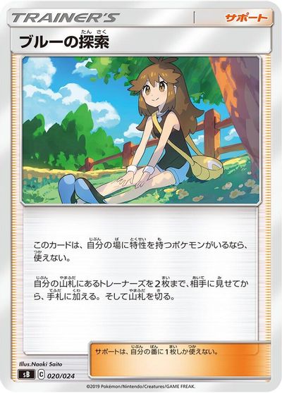 Green's Exploration card art