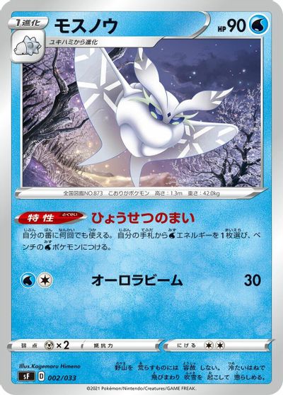 Frosmoth card art