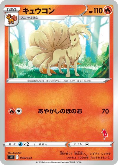 Ninetales card art