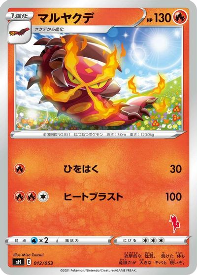 Centiskorch card art