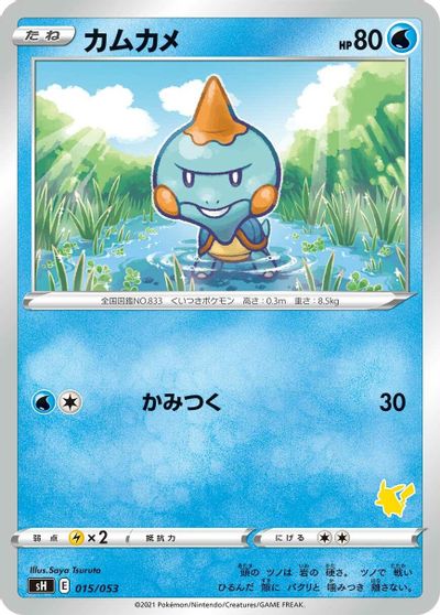 Chewtle card art