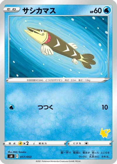 Arrokuda card art